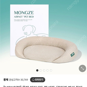 몽제 에어네트 펫베드 / 강아지베드 /미개봉새상품