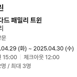 4월29일 1박 5만원 제주 호텔 리젠트마린 패밀리트윈 제주호텔