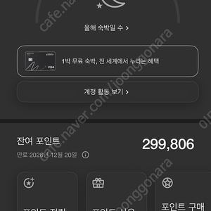 본보이 포인트 29만9천(가격하락 280만)