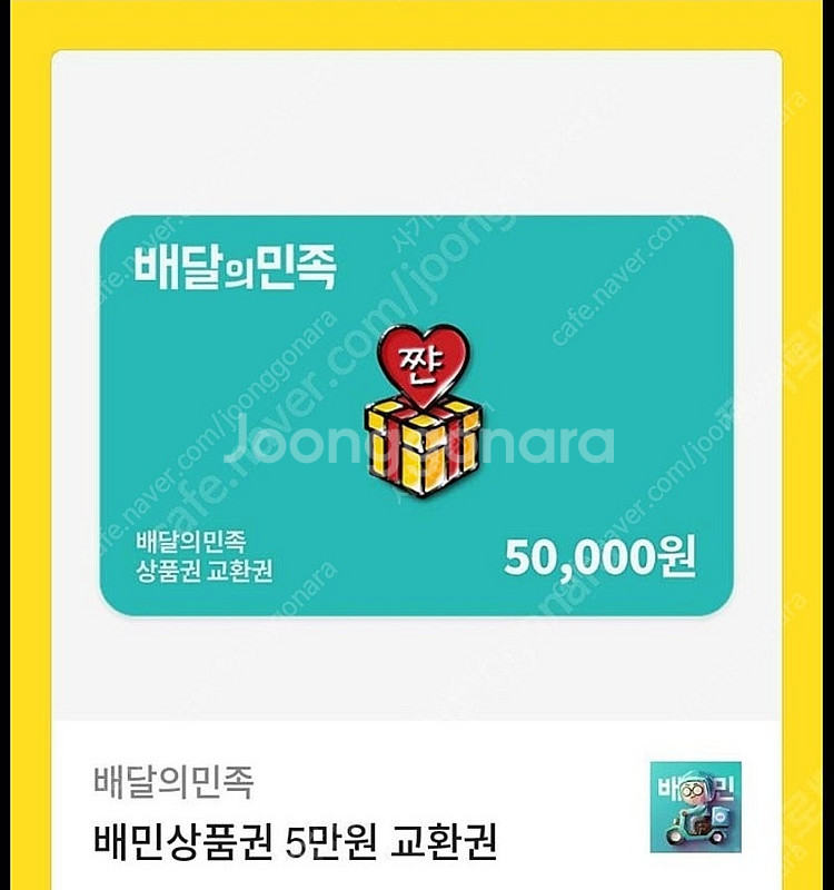 배민상품권삽니다--0