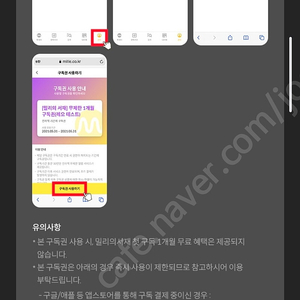 밀리의서재 12개월 구독권