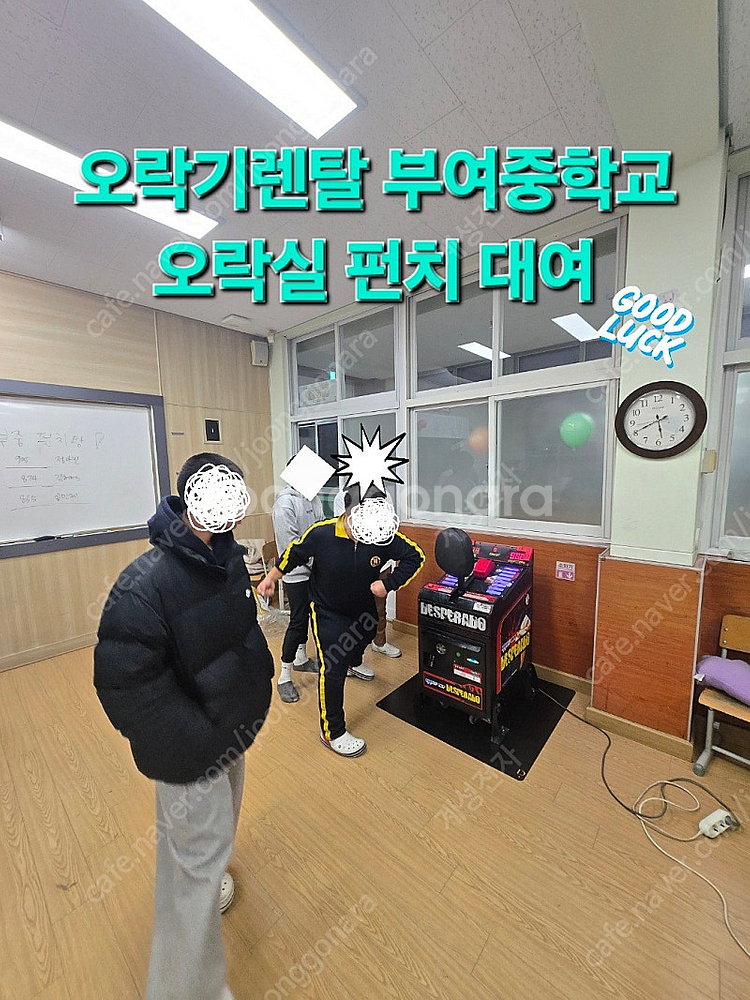 대학교 기업 교회 중고등학교 이벤트 축제 행사용 게임기...--9