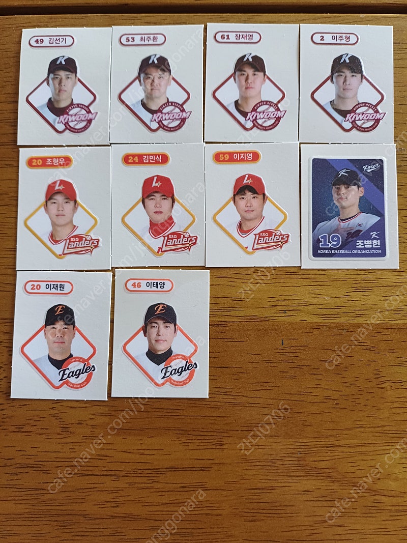 크보빵 KBO 띠부씰 판매합니다