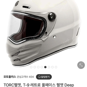 토크 풀페이스 T-9 헬멧 팝니다