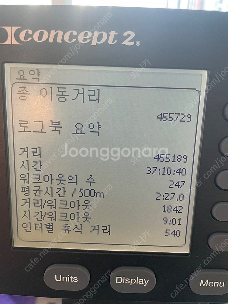 컨셉2 로잉머신 판매합니다.--2