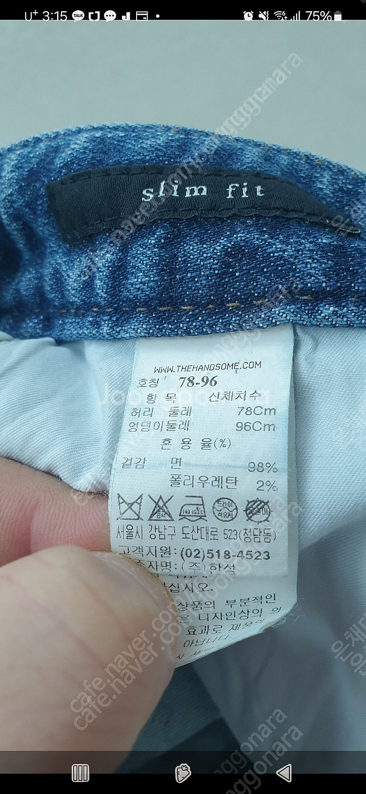 타임옴므 청바지--3