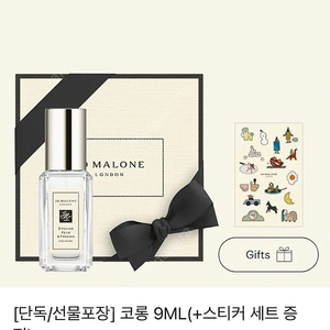 (새상품) 조말론 코롱(향수) 9ML