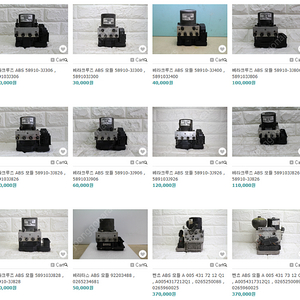 베라크루즈 / 베리타스 / 벤츠 ABS VDC 모듈 부품번호확인