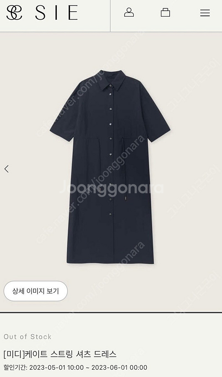 시에 케이트 스트링 셔츠 드레스 네이비 미디--0