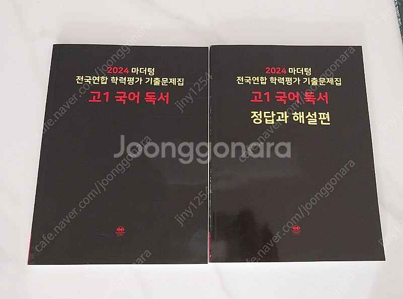 ebs국어문법의 원리 ,수학의 왕도, 주혜연의 해석공식...--3