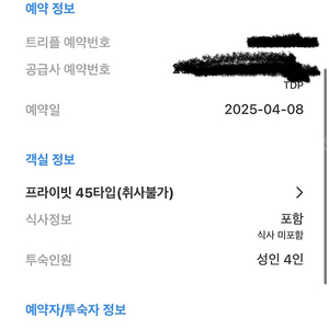 어린이날5.5~5.6일 경주강동리조트 양도 받으실 분
