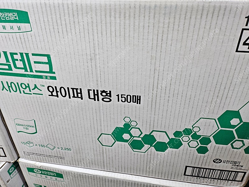 킴테크 와이퍼 대형 싸게팔아요