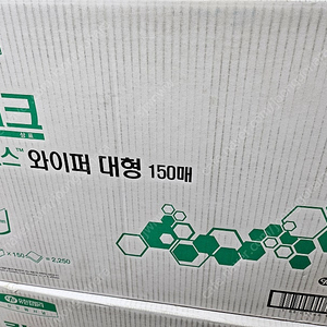킴테크 와이퍼 대형 싸게팔아요