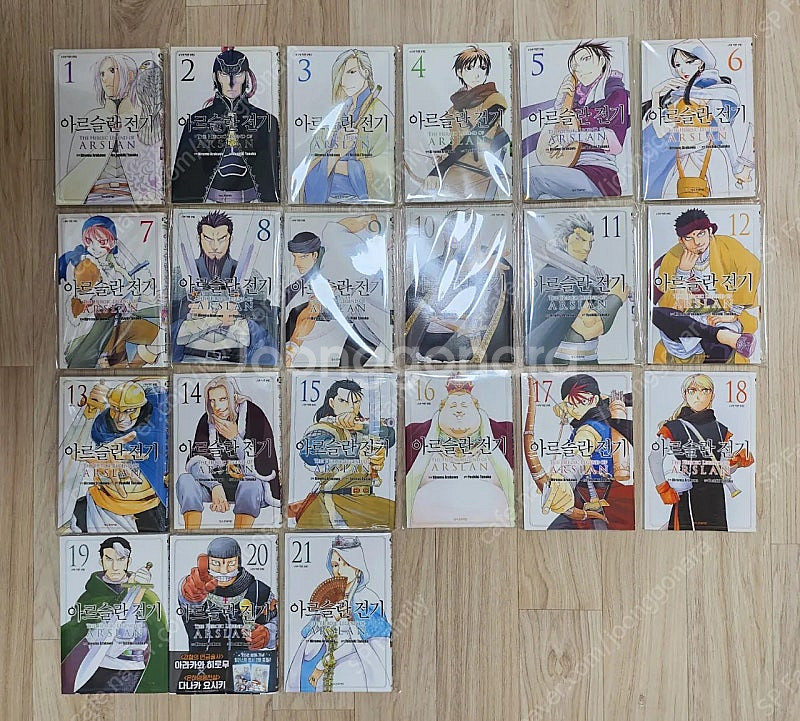 [만화책] 소장용 아르슬란전기(1~21권)--1