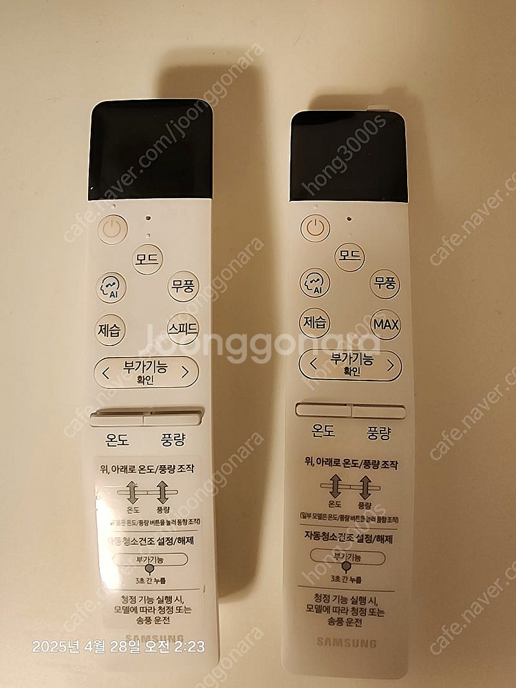 삼성무풍에어컨 2in1 스탠드+벽걸이+실외기 AF17T...--0