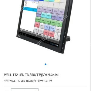 비엠텍 17인치 터치모니터 새제품팜
