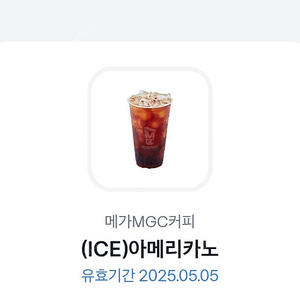 메가커피 아이스아메리카노 1700판매해요