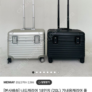 택포. 나드 캐리어 20L (25년 4월 구매)