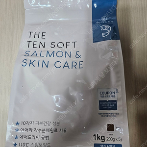 강아지 사료- 더텐소프트 연어 1kg