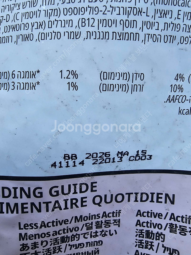 강아지 사료 - 고사료 Go 사료 스몰연어 9.98kg--6