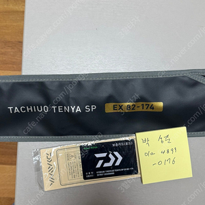 다이와 텐야sp ex82-174 팔아요