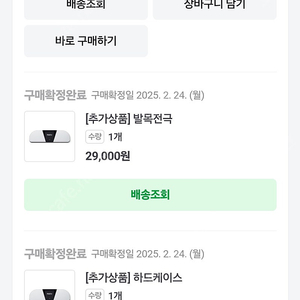 뷰노 하티브 심전도계