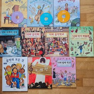 지식 다다익선 티나 시리즈, 신나는 음악 그림책 시리즈