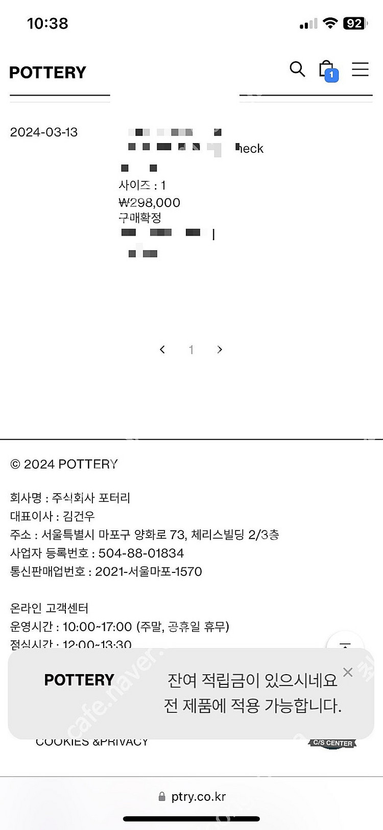 포터리 이지자켓 1 사이즈 판매합니다--3