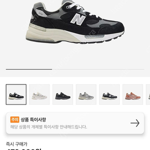 뉴발란스 992 BK 메이드 인 USA