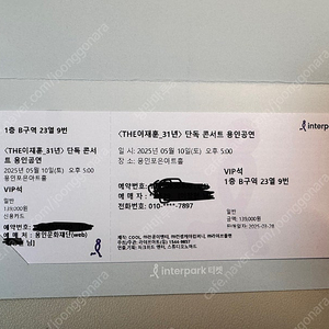 이재훈 단독 콘서트 용인 공연