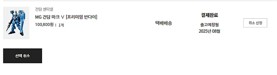 hg 사이코건담 마크2 , MG건담 마크V ㅍㅍ--1
