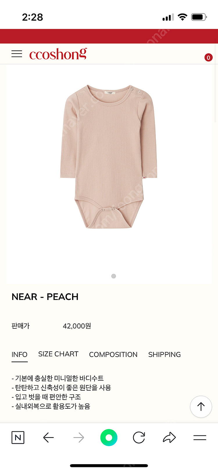 꼬숑 near peach 바디수트--0