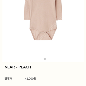 꼬숑 near peach 바디수트
