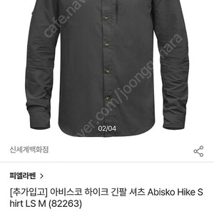 피엘라벤 아비스코 하이크 셔츠 abisko hike shirt LS L사이즈 팝니다