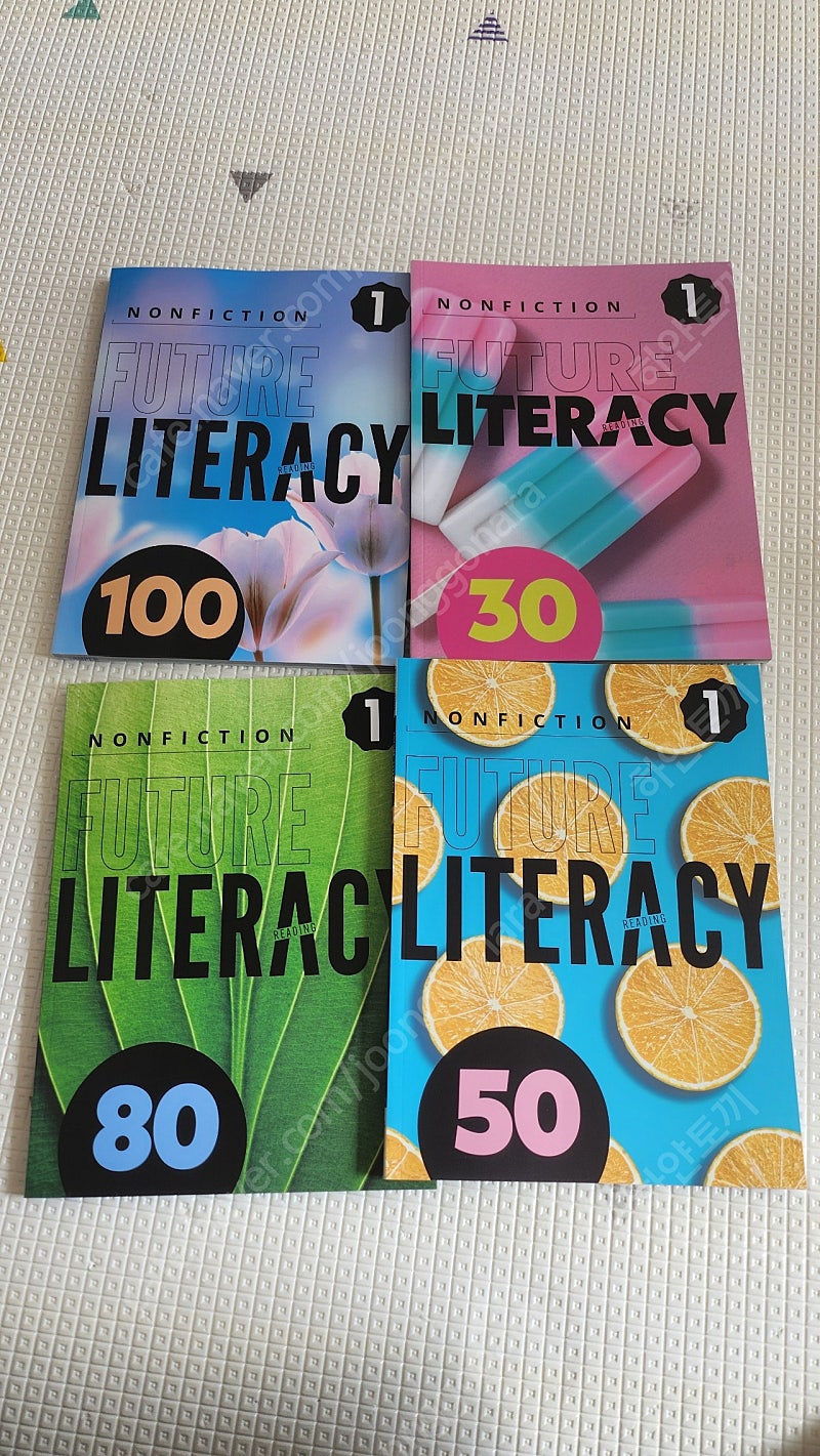 퓨쳐 리터러시 future literacy (새거)