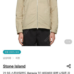 스톤아일랜드 자켓