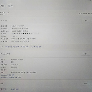 서피스 프로 9 LTE SQ3 모델
