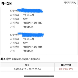 5/5 두산 엘지 1루 레드 -> 3루로 교환 원해요