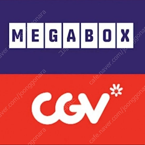 영화 바로 예매 해드려요 1매(cgv나 메가박스 택1)