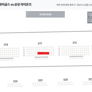 (좌석사진O, 최저가) 5/5 어린이날 월요일 한화vs삼성 [3루 내야지정석A 2층 217구역 4열 2연석] 양도