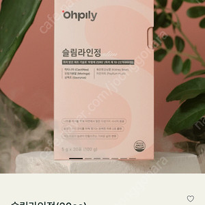오필리 슬림라인정 새상품 2박스