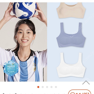 (여아속옷)단색 메쉬자유브라 하이틴 베이지S 2개