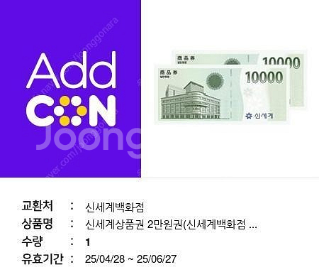 신세계이마트상품권 4만--0