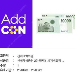 신세계이마트상품권 4만