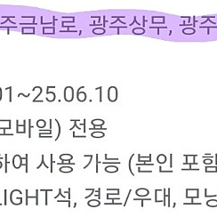 cgv 2d 주중/주말 광주 광역시 1인 7500원 예매합니다 (최대 2인 가능)/광주 금남로, 상무, 용봉, 첨단, 하남 성인 청소년 일반 1인 2인
