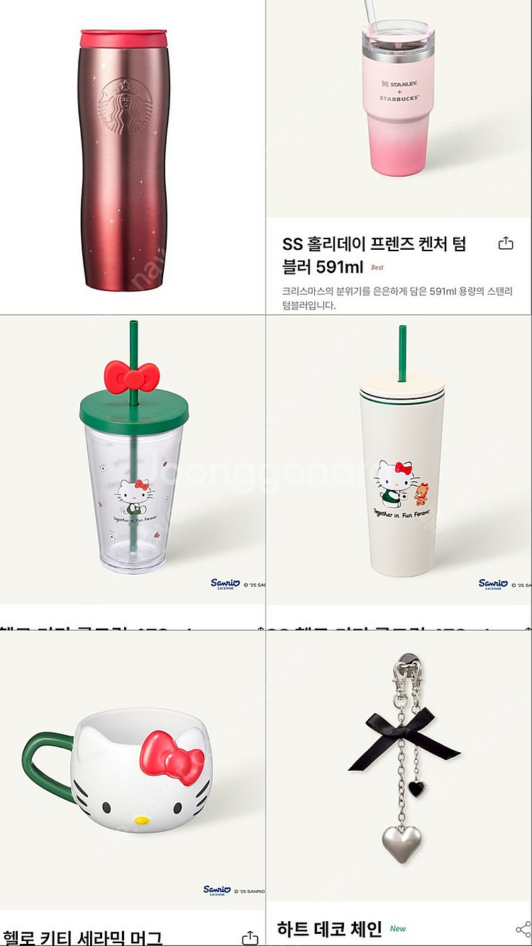 스타벅스 스탠리 텀블러 퀜처 콩코드 키티 콜드컵--0