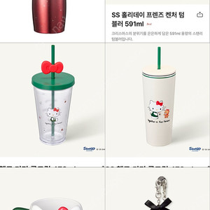 스타벅스 스탠리 텀블러 퀜처 콩코드 키티 콜드컵