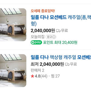 일룸 다나 모션베드 판매