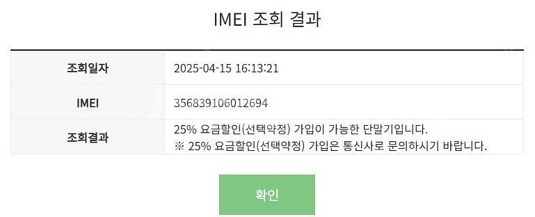 009372 갤럭시폴더2 그레이 KT AA급 무잔상 중...--6
