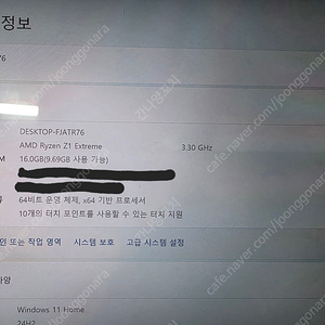 정발 리전고 2t 판매합니다